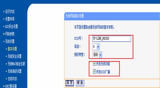 无线路由WPA－PSK加密如何设置