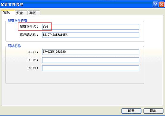 无线路由WPA－PSK加密如何设置