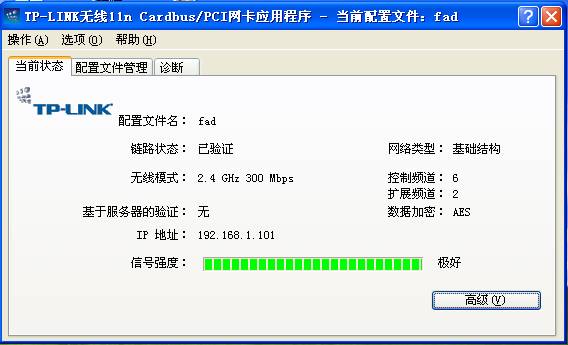 无线路由WPA－PSK加密如何设置