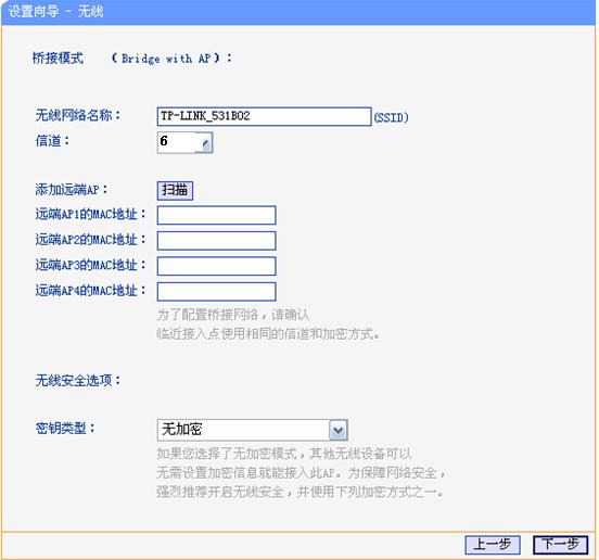 tl-wr703n设置指南(四—无线ap模式之无线组网